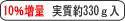 カリカセラピPS-501が10%増量しました。1袋3g⇒3.3gに増量。製品表示は3gのまま。増量でカリカ効果がパワーアップ!